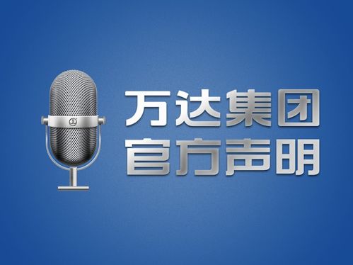 萬達尋求重建職業俱樂部，網絡競技球開啟新征程