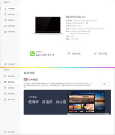 屠夫降臨 RedmiBook 14評測 性價比最高的頂配酷睿獨顯筆記本，軟件開發者的理想之選